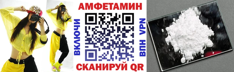 Амфетамин Розовый  Каменск-Шахтинский 