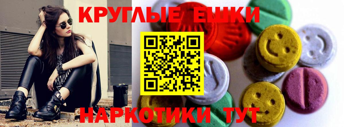 Каменск-Шахтинский  ЭКСТАЗИ 99%  ЭКСТАЗИ  Ecstasy DUBAI  Вход с VPN 