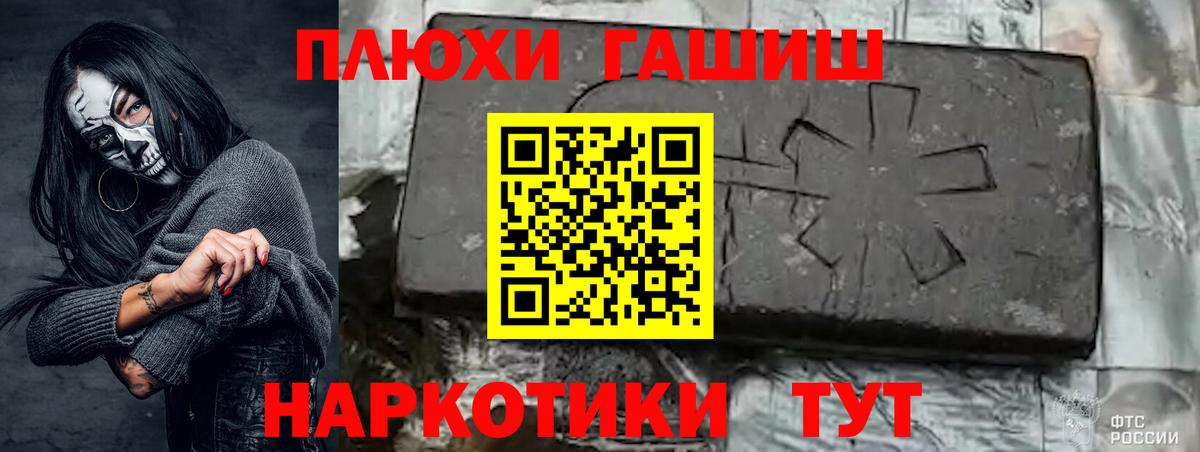 Гашиш Premium Каменск-Шахтинский