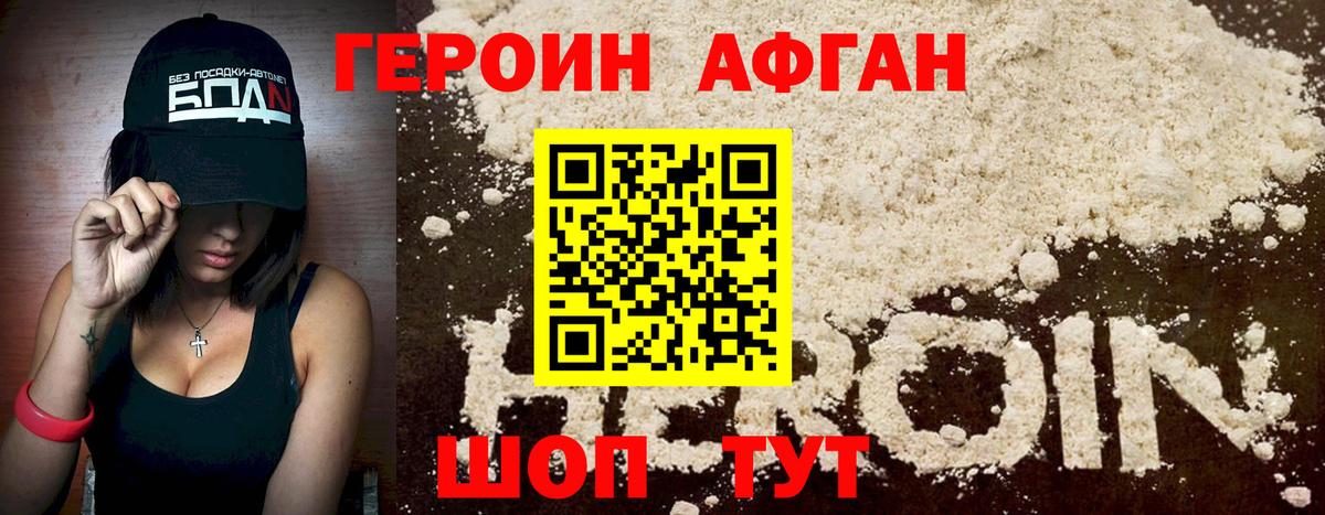 ГЕРОИН герыч Каменск-Шахтинский