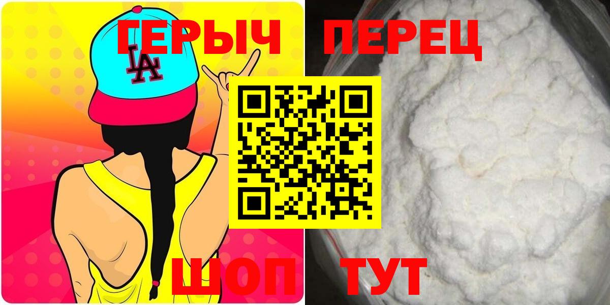 Каменск-Шахтинский  Героин гречка  Вход с VPN 