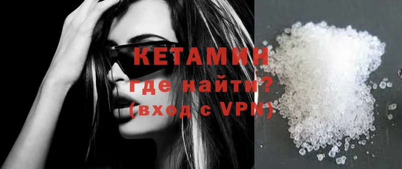 Кетамин ketamine Каменск-Шахтинский