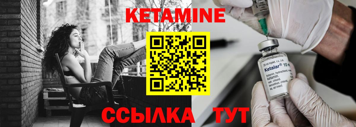 Каменск-Шахтинский  Кетамин ketamine  Вход с VPN  Кетамин ketamine 