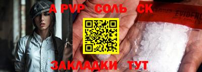 соль курить ск Гай