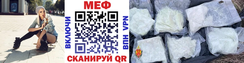 МЕФ кристаллы  наркота  Каменск-Шахтинский 