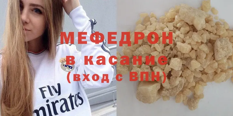 где купить наркоту  Каменск-Шахтинский  МЯУ-МЯУ mephedrone 