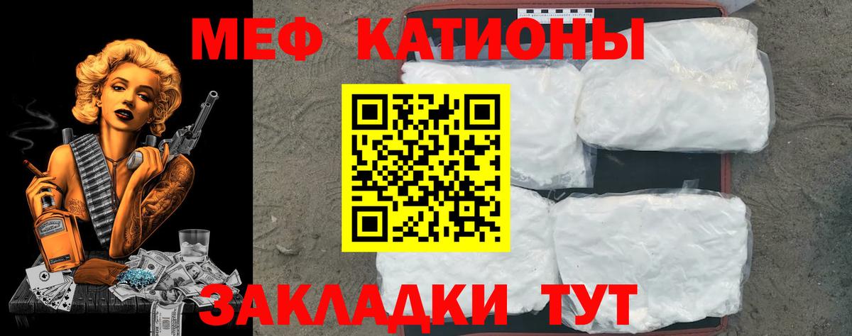 Меф кристаллы  Вход с VPN  Меф  Мефедрон VHQ  Каменск-Шахтинский 