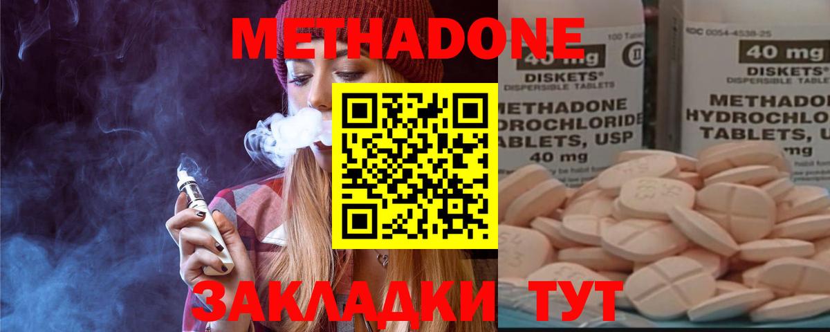 МЕТАДОН мёд Каменск-Шахтинский