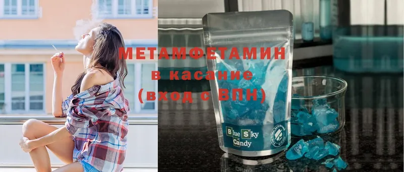 mega как зайти  Каменск-Шахтинский  МЕТАМФЕТАМИН винт 