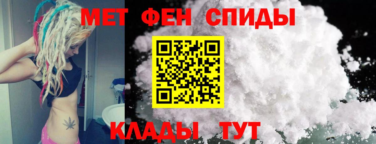 Метамфетамин пудра  Метамфетамин пудра  Вход с VPN  Каменск-Шахтинский 