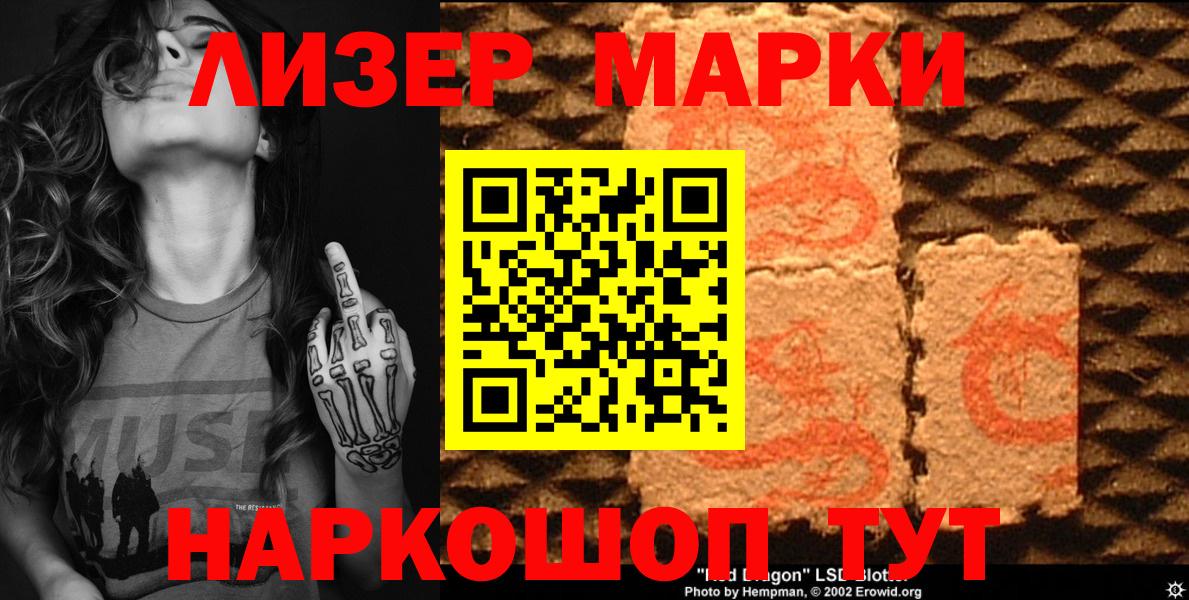 Марки NBOMe 1,5мг  Марки NBOMe 1,5мг  Каменск-Шахтинский  Марки 25I-NBOMe  Вход с VPN 