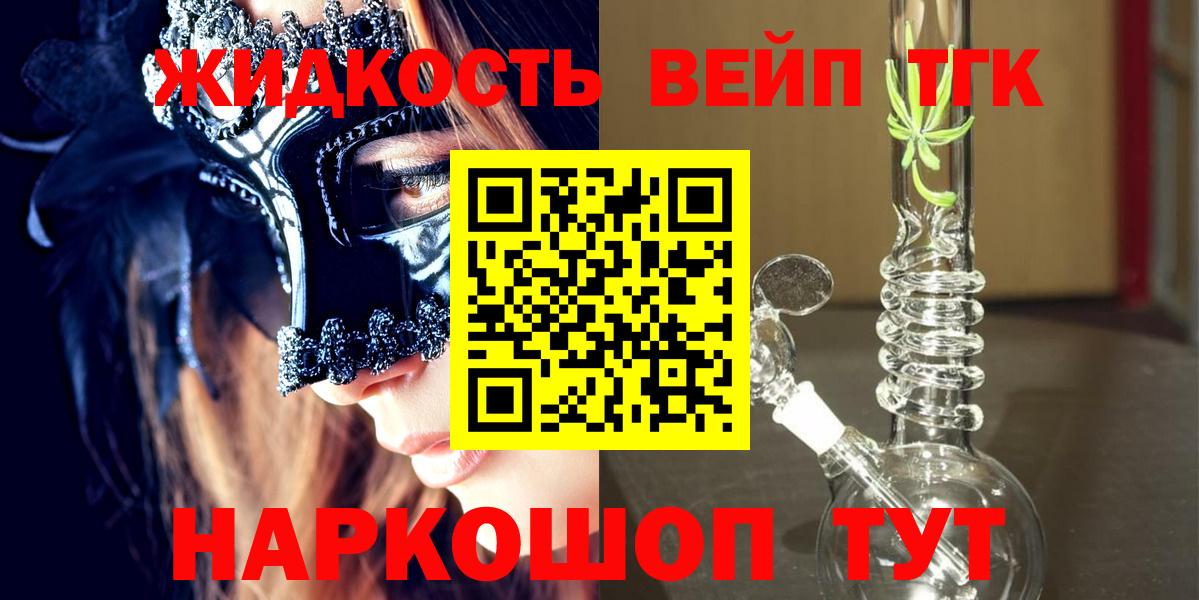 ТГК THC oil Каменск-Шахтинский